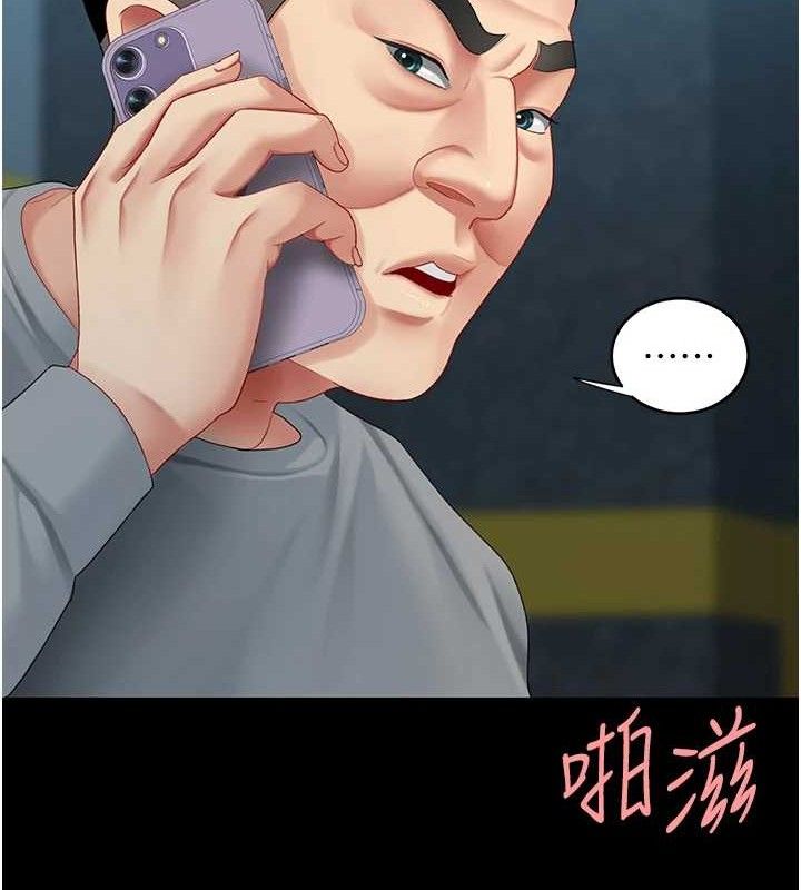 复仇母女丼 第101話-好希望老公想NTR 韩漫图片15