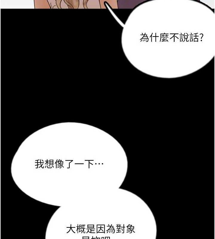 养父的女儿们 第80話-行動勝過千言萬語 韩漫图片136