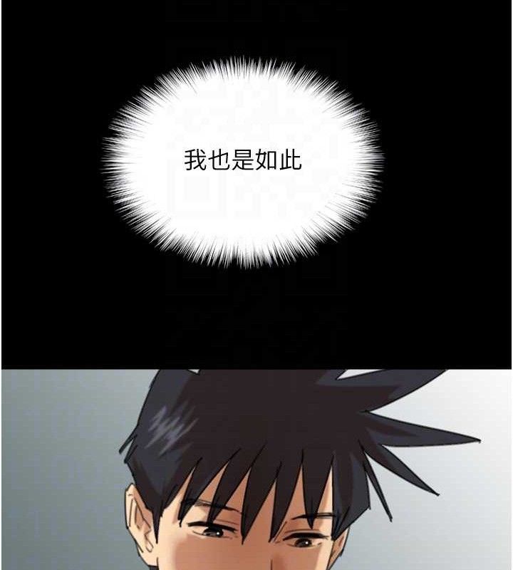养父的女儿们 第80話-行動勝過千言萬語 韩漫图片150