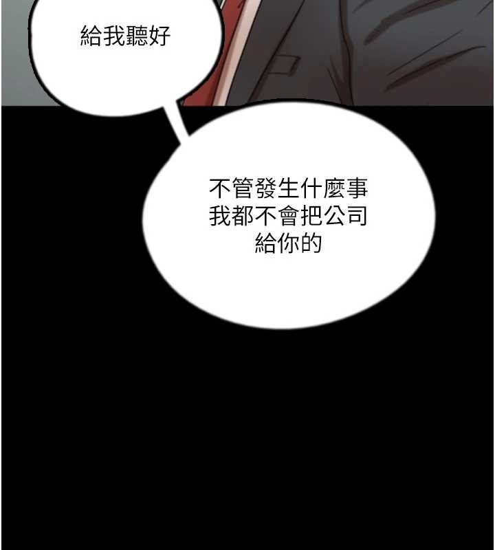 养父的女儿们 第80話-行動勝過千言萬語 韩漫图片30