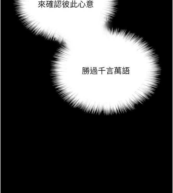 养父的女儿们 第80話-行動勝過千言萬語 韩漫图片148