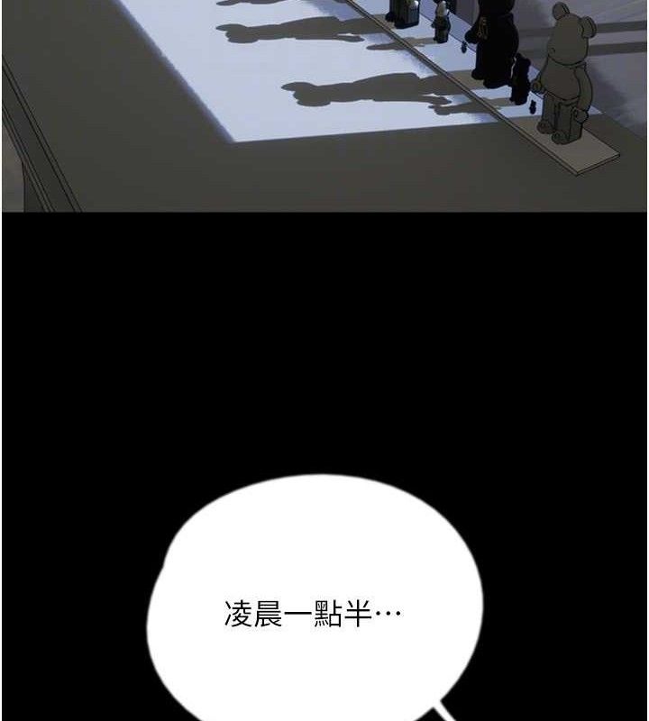 养父的女儿们 第80話-行動勝過千言萬語 韩漫图片107