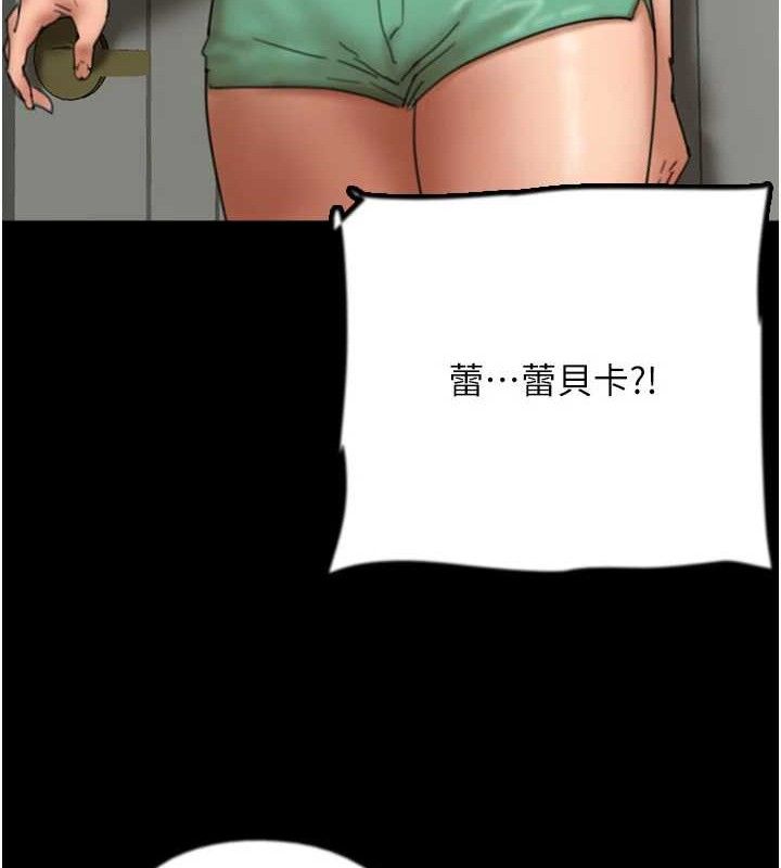 养父的女儿们 第80話-行動勝過千言萬語 韩漫图片121