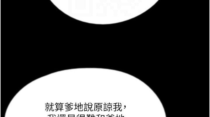养父的女儿们 第80話-行動勝過千言萬語 韩漫图片114