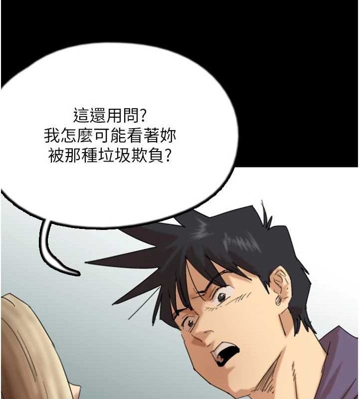 养父的女儿们 第80話-行動勝過千言萬語 韩漫图片128