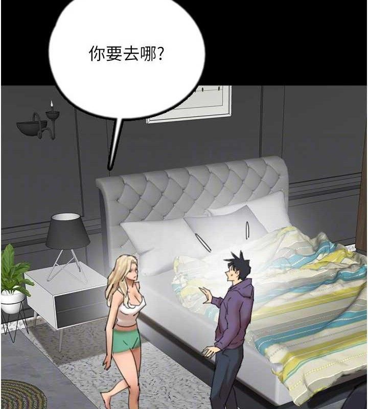 养父的女儿们 第80話-行動勝過千言萬語 韩漫图片122