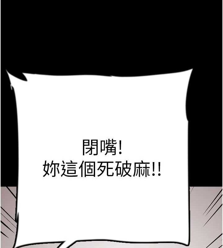 养父的女儿们 第80話-行動勝過千言萬語 韩漫图片67