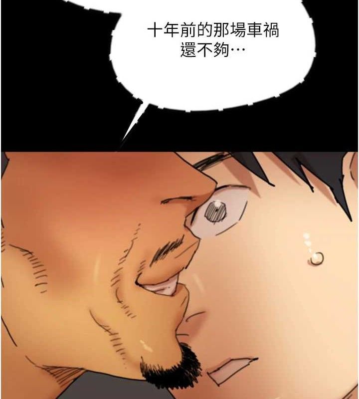 养父的女儿们 第80話-行動勝過千言萬語 韩漫图片5