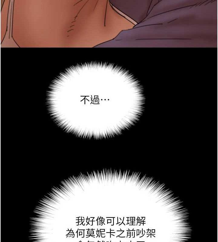 养父的女儿们 第80話-行動勝過千言萬語 韩漫图片145