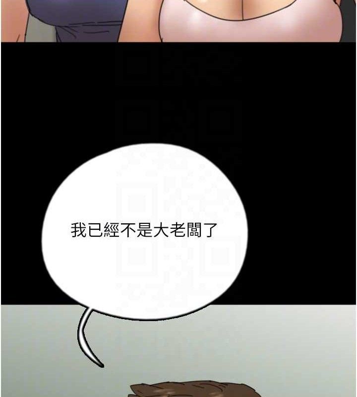 养父的女儿们 第80話-行動勝過千言萬語 韩漫图片80