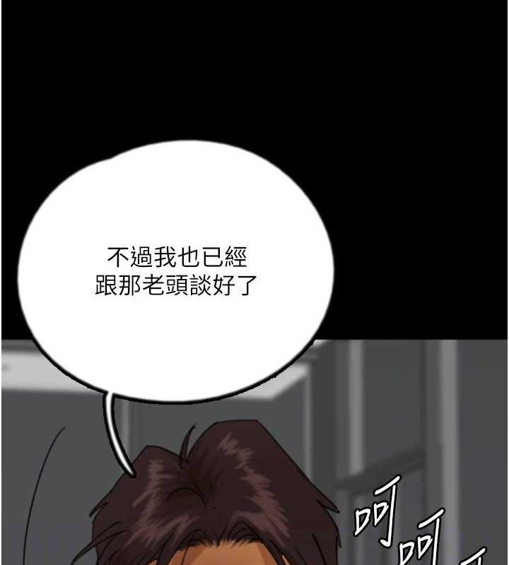 养父的女儿们 第80話-行動勝過千言萬語 韩漫图片41