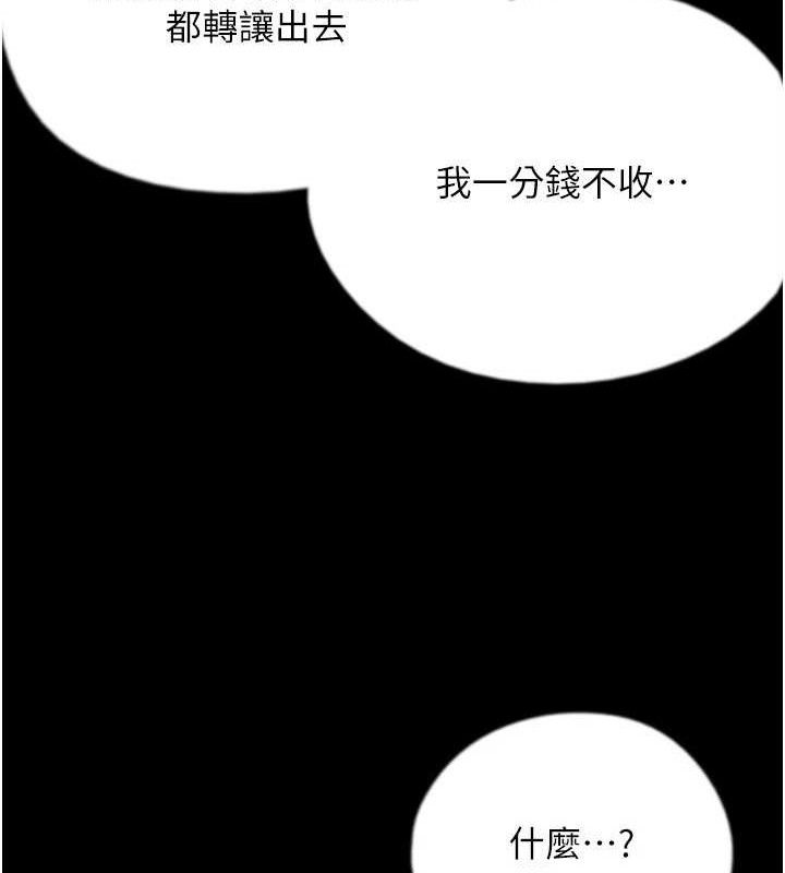 养父的女儿们 第80話-行動勝過千言萬語 韩漫图片45