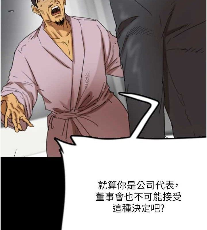养父的女儿们 第80話-行動勝過千言萬語 韩漫图片48