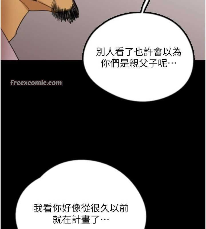 养父的女儿们 第80話-行動勝過千言萬語 韩漫图片28