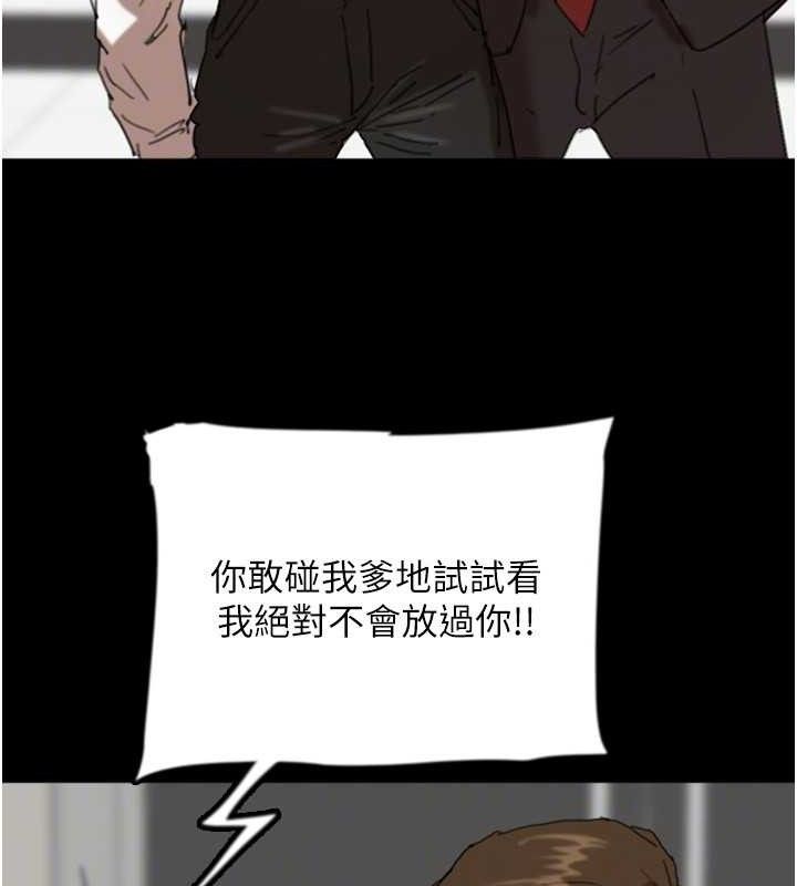 养父的女儿们 第80話-行動勝過千言萬語 韩漫图片25