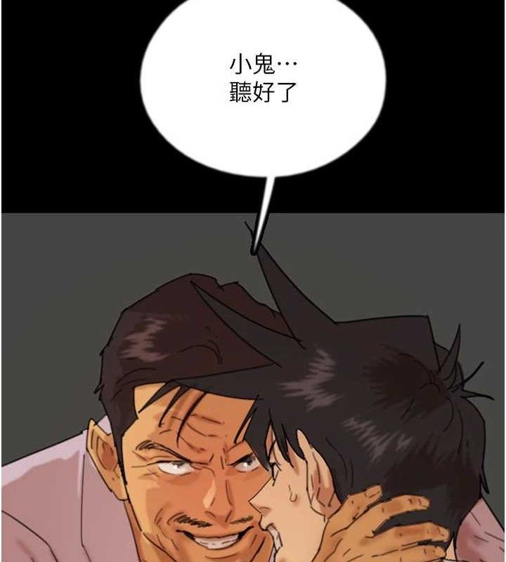 养父的女儿们 第80話-行動勝過千言萬語 韩漫图片3