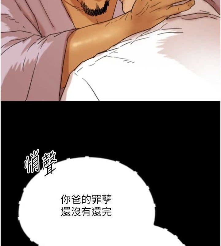 养父的女儿们 第80話-行動勝過千言萬語 韩漫图片4