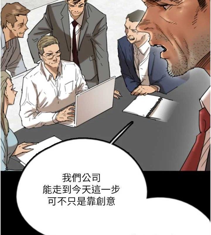 养父的女儿们 第80話-行動勝過千言萬語 韩漫图片50