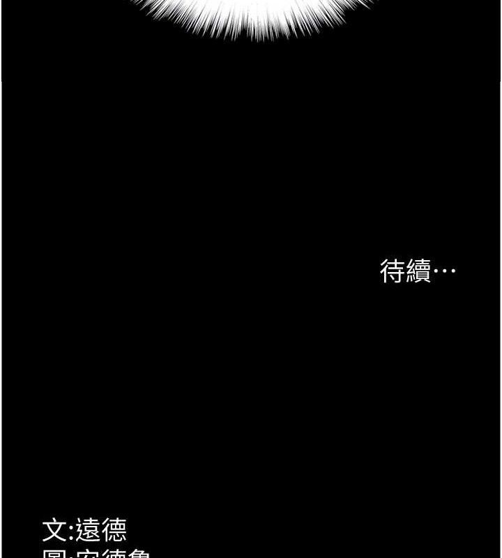 养父的女儿们 第80話-行動勝過千言萬語 韩漫图片155