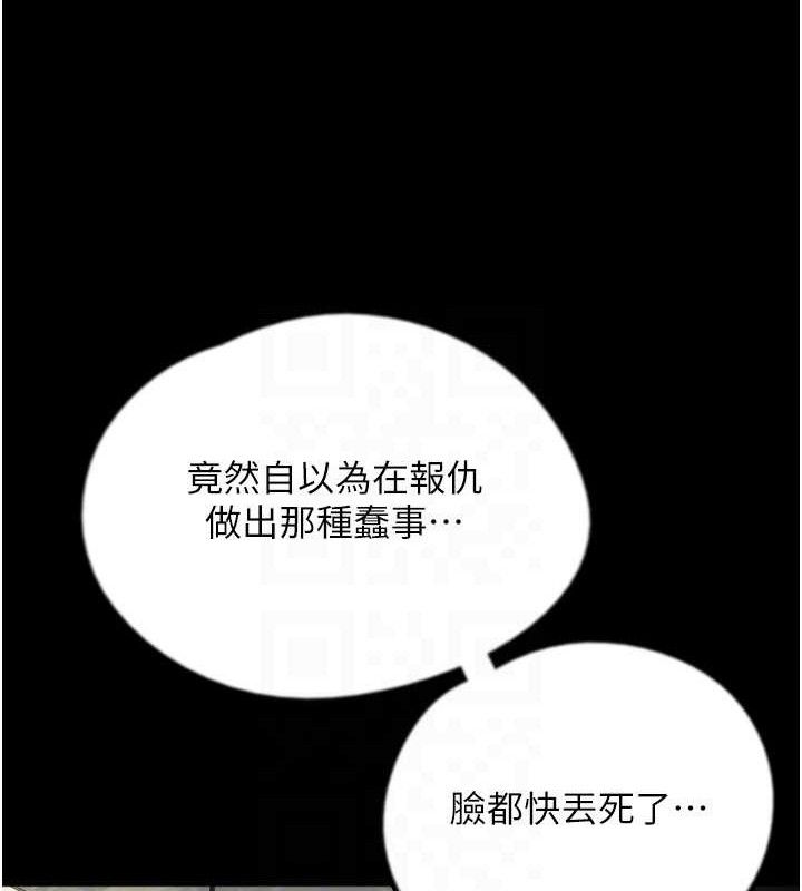 养父的女儿们 第80話-行動勝過千言萬語 韩漫图片111