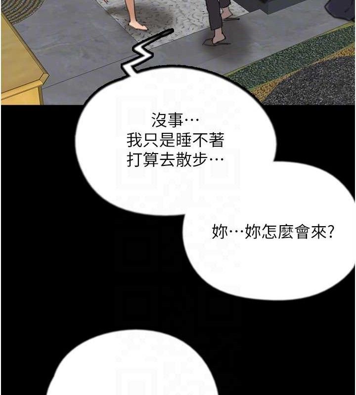 养父的女儿们 第80話-行動勝過千言萬語 韩漫图片123