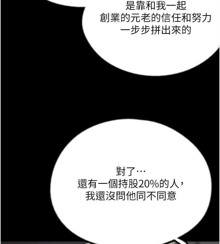 养父的女儿们 第80話-行動勝過千言萬語 韩漫图片51