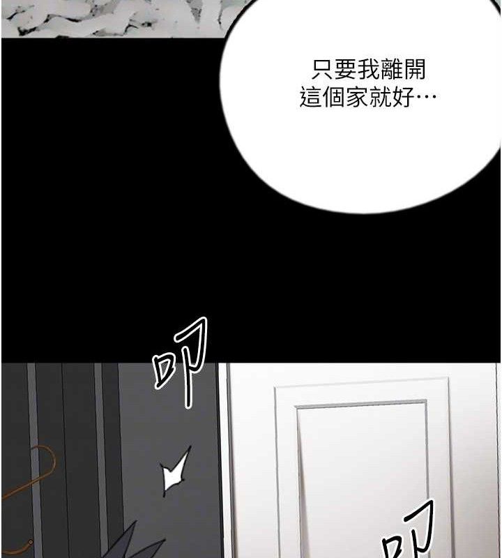 养父的女儿们 第80話-行動勝過千言萬語 韩漫图片116