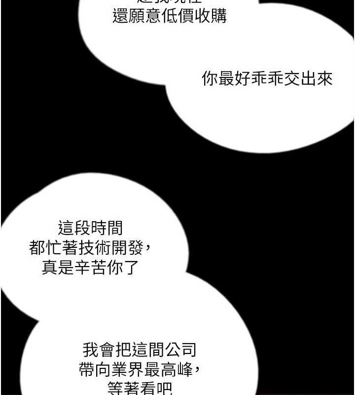 养父的女儿们 第80話-行動勝過千言萬語 韩漫图片35