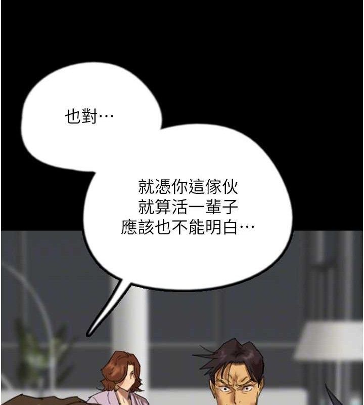 养父的女儿们 第80話-行動勝過千言萬語 韩漫图片62
