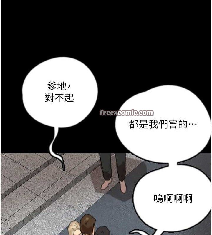 养父的女儿们 第80話-行動勝過千言萬語 韩漫图片84