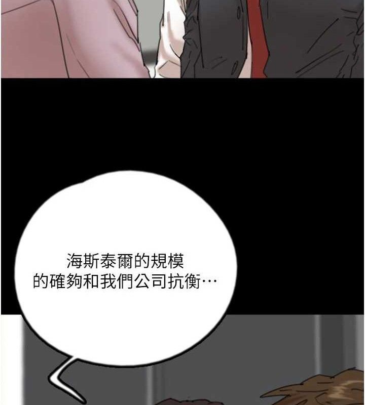养父的女儿们 第80話-行動勝過千言萬語 韩漫图片39