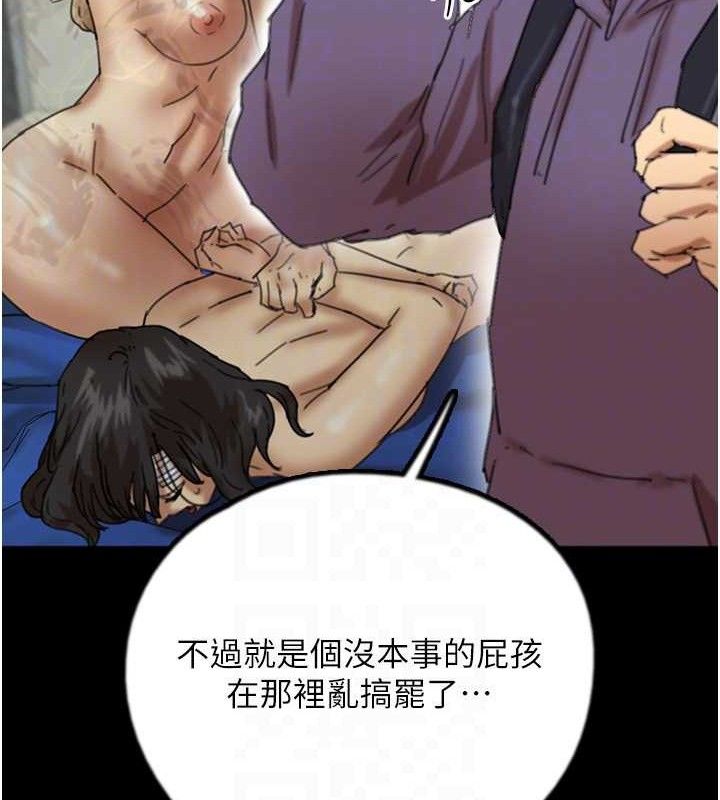 养父的女儿们 第80話-行動勝過千言萬語 韩漫图片113
