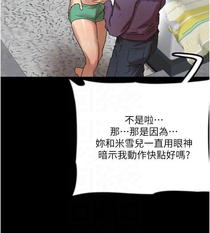 养父的女儿们 第80話-行動勝過千言萬語 韩漫图片132