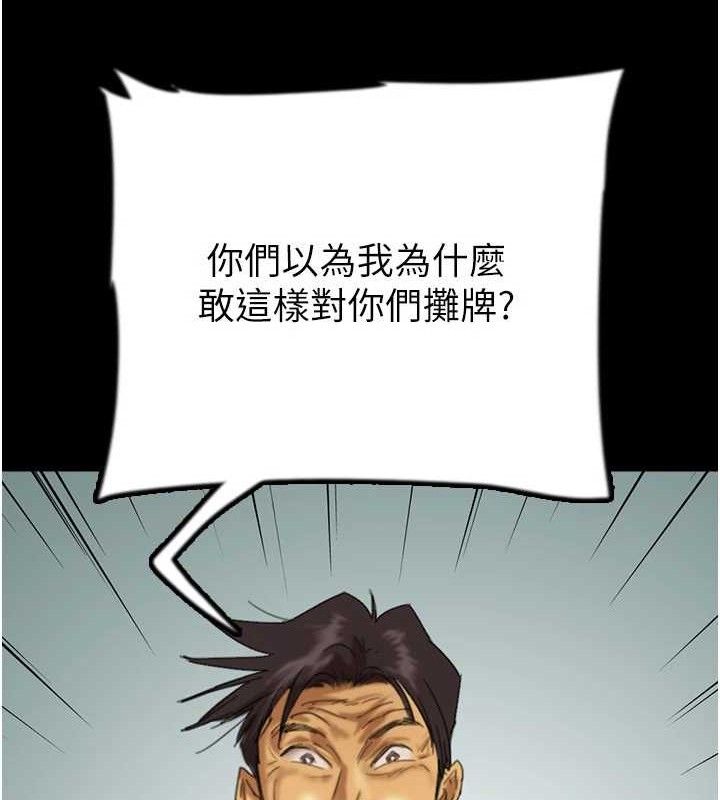 养父的女儿们 第80話-行動勝過千言萬語 韩漫图片31