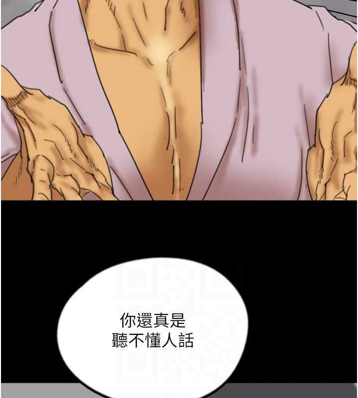 养父的女儿们 第80話-行動勝過千言萬語 韩漫图片58