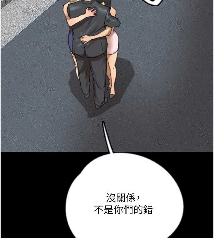 养父的女儿们 第80話-行動勝過千言萬語 韩漫图片85