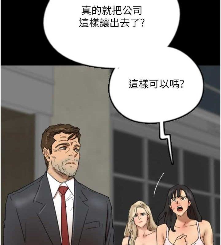 养父的女儿们 第80話-行動勝過千言萬語 韩漫图片75