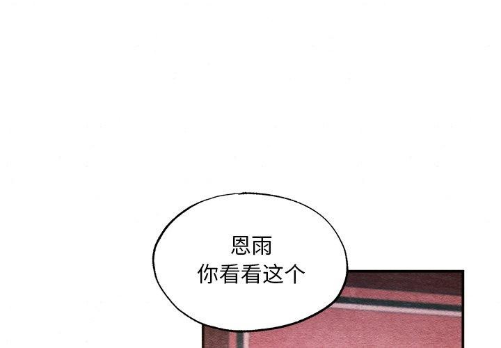 狂眼 第58話 韩漫图片1