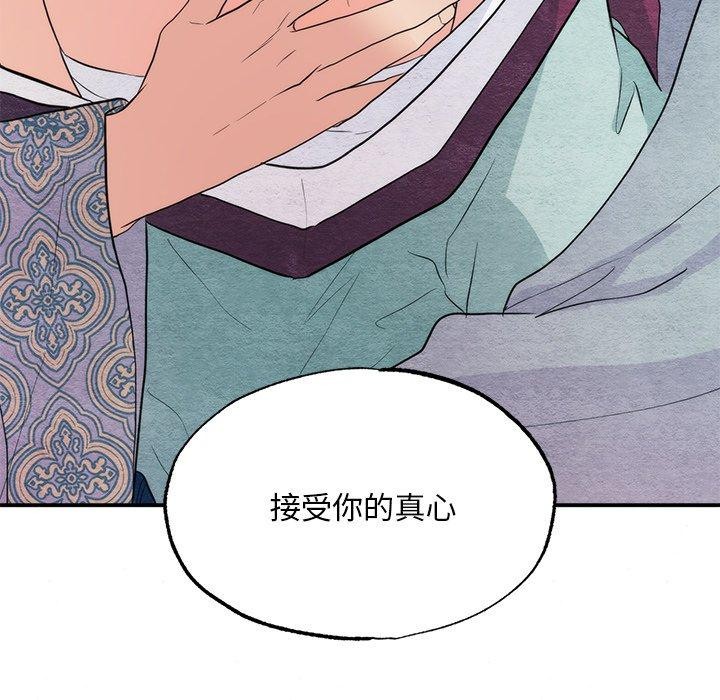 狂眼 第58話 韩漫图片119