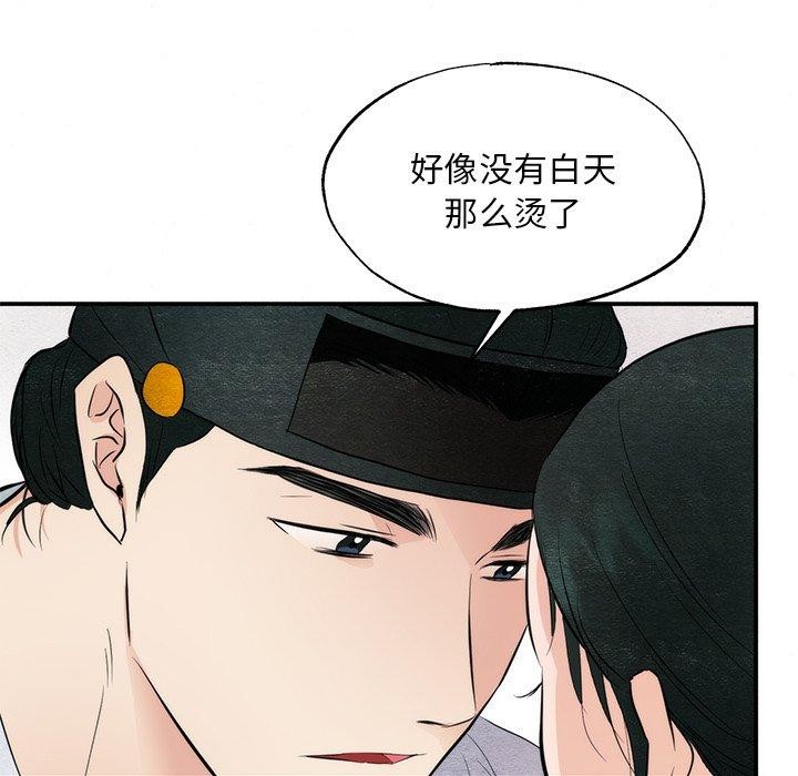 狂眼 第58話 韩漫图片61