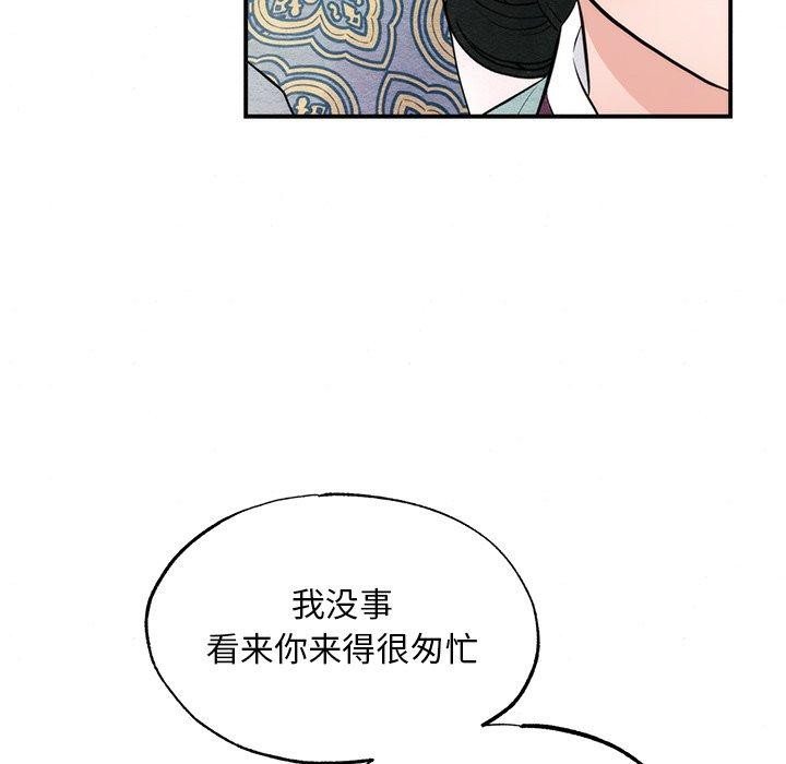 狂眼 第58話 韩漫图片53