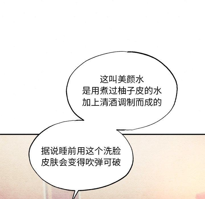 狂眼 第58話 韩漫图片6