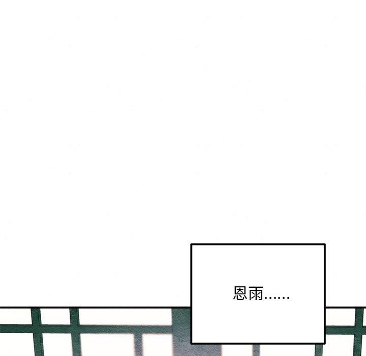 狂眼 第58話 韩漫图片67