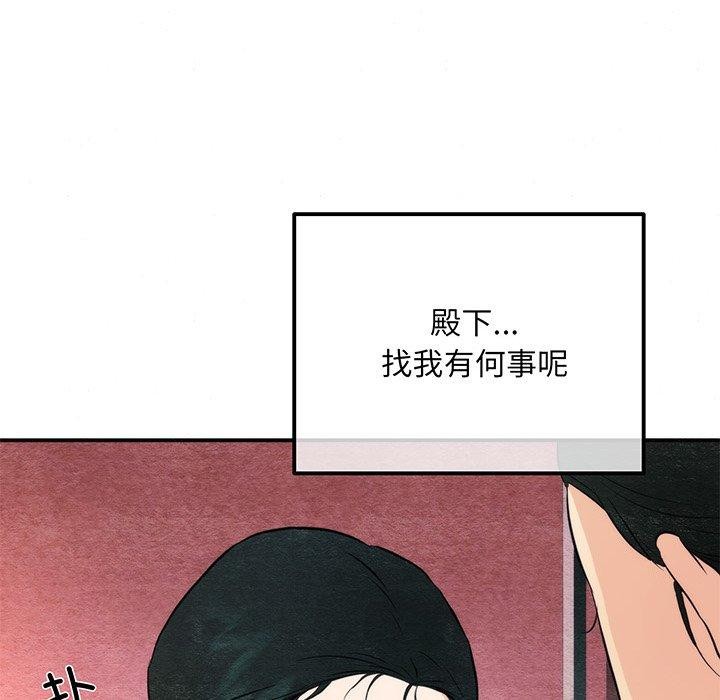 狂眼 第58話 韩漫图片39
