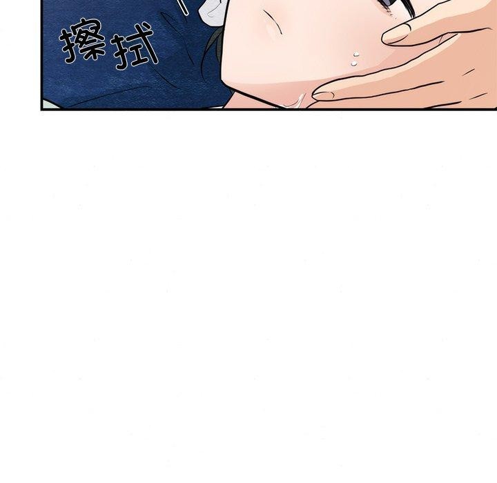 狂眼 第58話 韩漫图片17