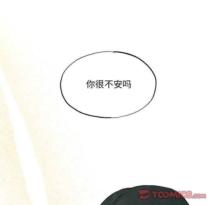 狂眼 第58話 韩漫图片74