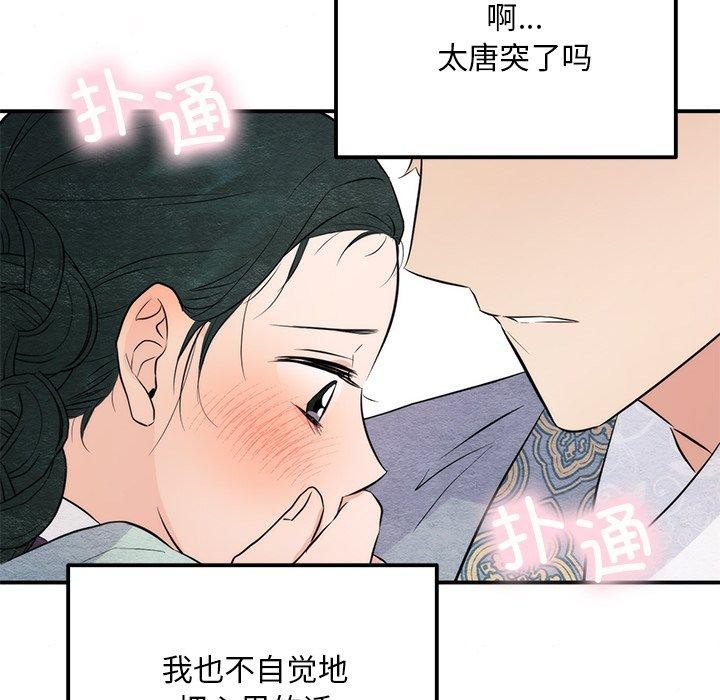 狂眼 第58話 韩漫图片107