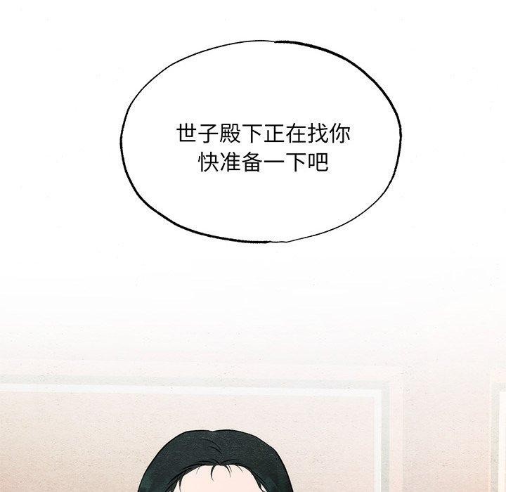 狂眼 第58話 韩漫图片36