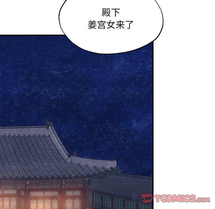 狂眼 第58話 韩漫图片44
