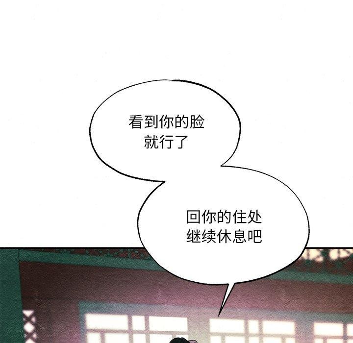 狂眼 第58話 韩漫图片94